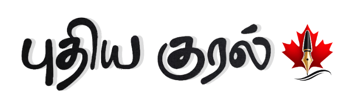 Puthiya Kural Publications